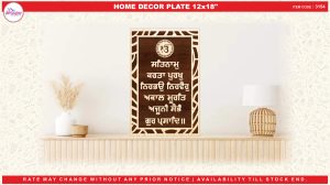 WOODEN WALL DECORS 12x18"