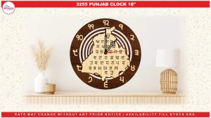 3255 PUNJAB MAP CLOCK 18"