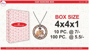 04x4x1 (CAR HANGING BOX)