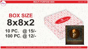 08x8x2(MULTI PURPOSE BOX)