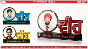 1155 VEER FRAME