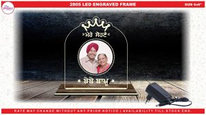 2805 LED MUMMY PAPA FRAME