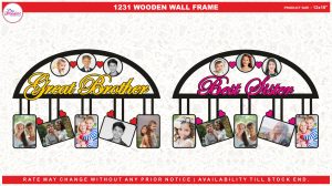 1231 WOODEN WALL FRAME 12x18"